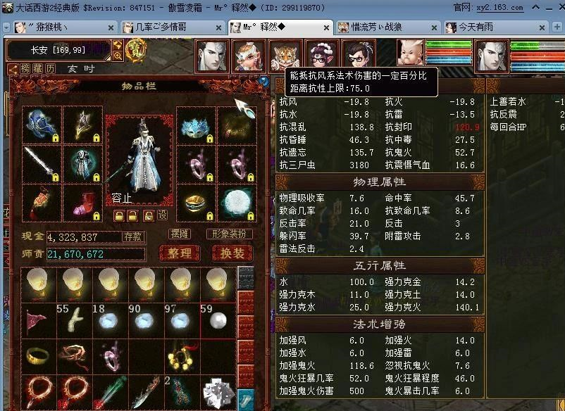 大话西游2搬砖赚钱攻略,三步教会你玩游戏怎么赚钱